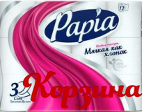 ��������� ������ PAPIA ����� 3�� 12�������