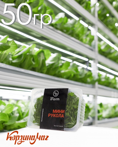 ����� ������� (baby leaves),  � �����, ������� 50 ��
